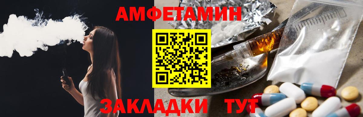 АМФЕТАМИН Розовый Унеча
