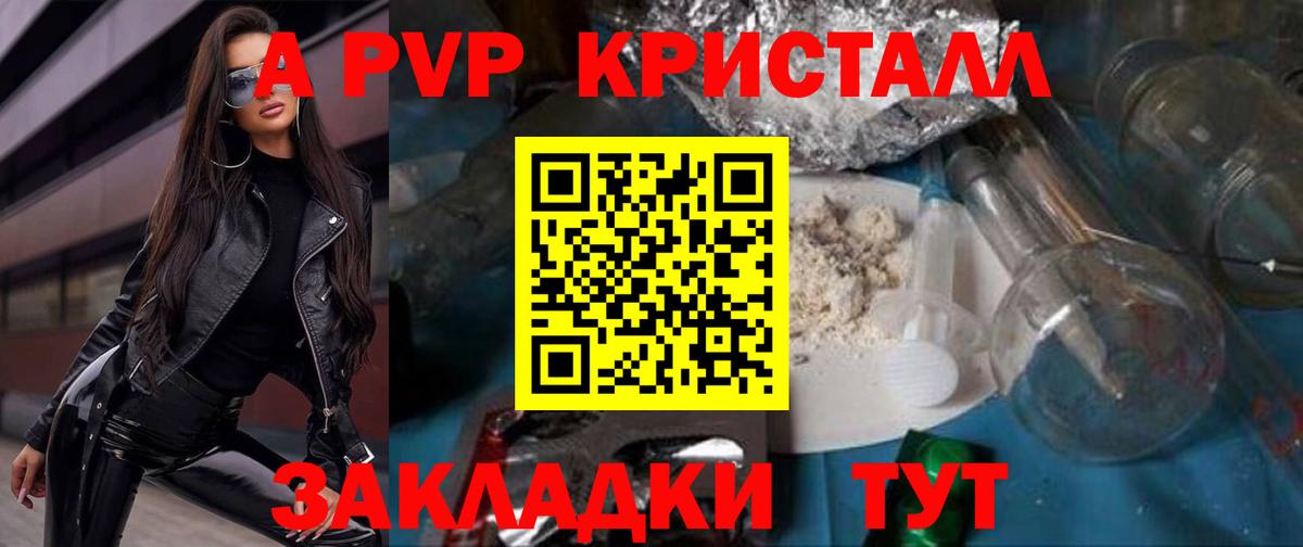 Alpha PVP СК КРИС Унеча