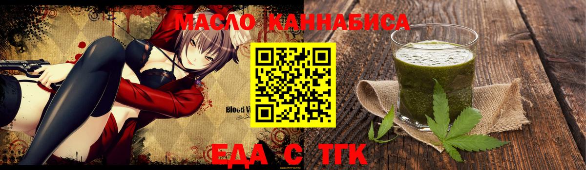 Унеча  Печенье с ТГК конопля  Вход с VPN 