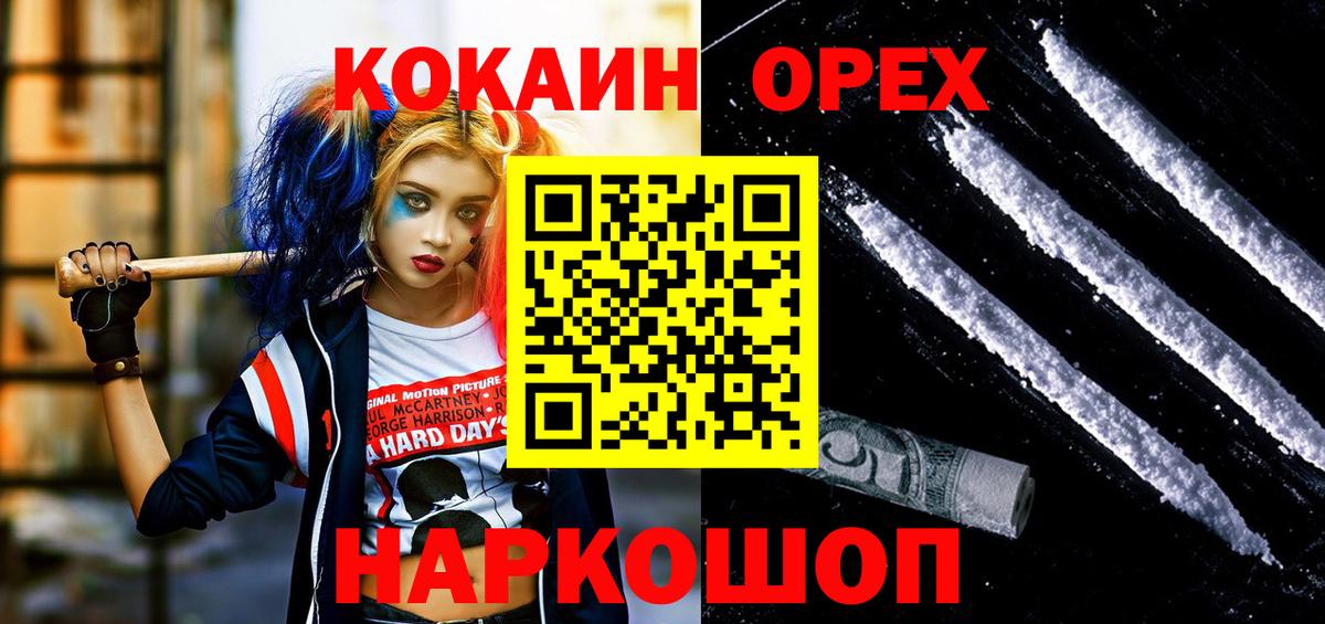 Cocaine Columbia  Cocaine  Унеча  Вход с VPN 