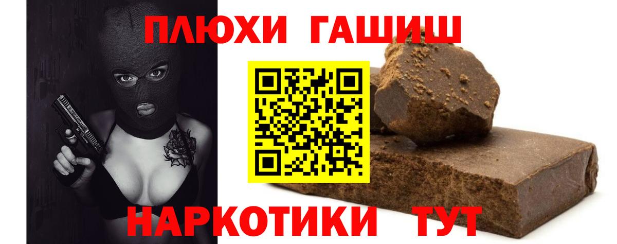 Унеча  ГАШ гарик  как найти   Вход с VPN  ГАШИШ 