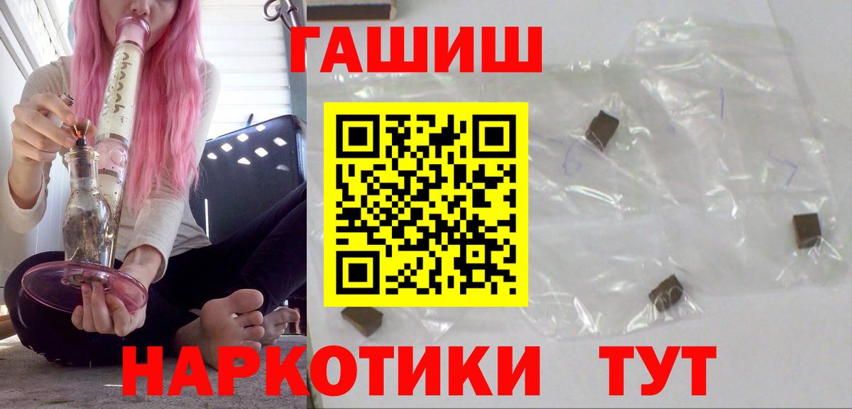 ГАШИШ гашик Унеча