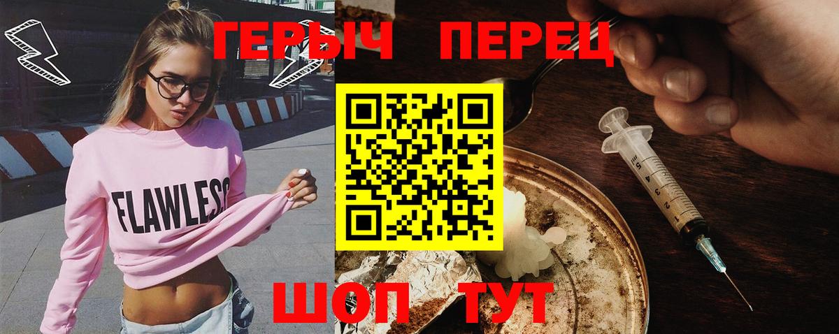 ГЕРОИН хмурый  Вход с VPN  Унеча 