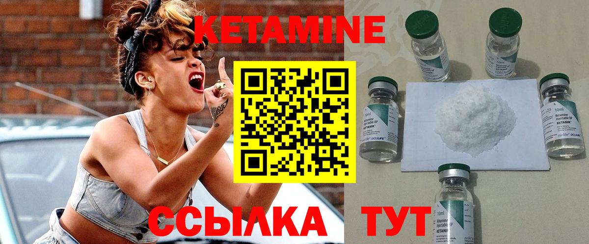 Унеча  КЕТАМИН ketamine  Вход с VPN 