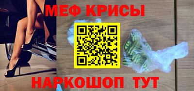 метамфетамин Наро-Фоминск