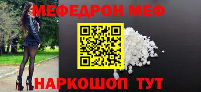 мефедрон мука Нальчик