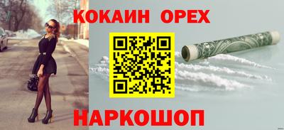 метамфетамин Наро-Фоминск