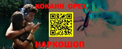 метамфетамин Наро-Фоминск