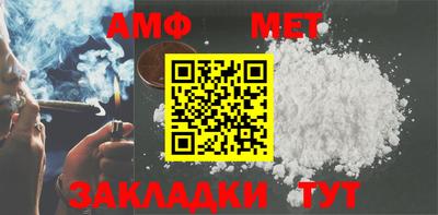метамфетамин Наро-Фоминск