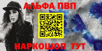 метамфетамин Наро-Фоминск