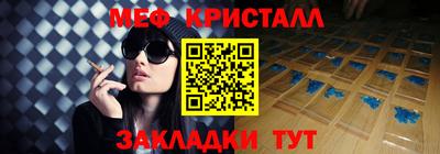 метамфетамин Наро-Фоминск