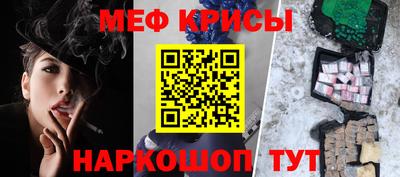 метамфетамин Наро-Фоминск
