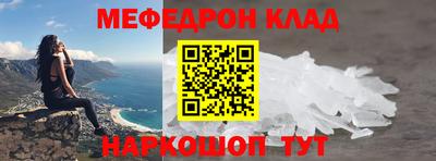 мефедрон мука Нарткала