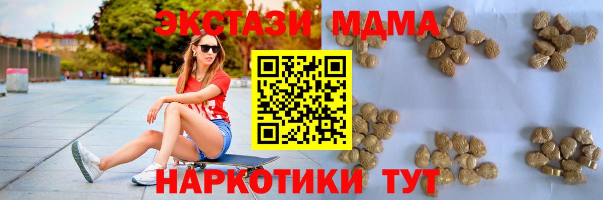 МДМА crystal  МДМА VHQ  Унеча  Вход с VPN 
