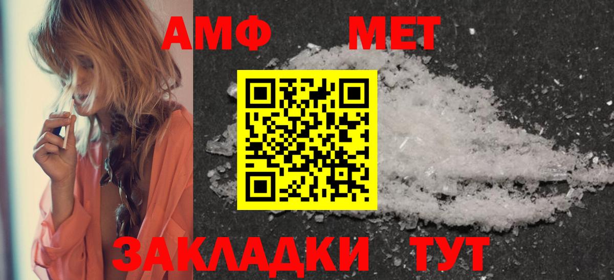 Метамфетамин  Вход с VPN  Унеча  Метамфетамин пудра 
