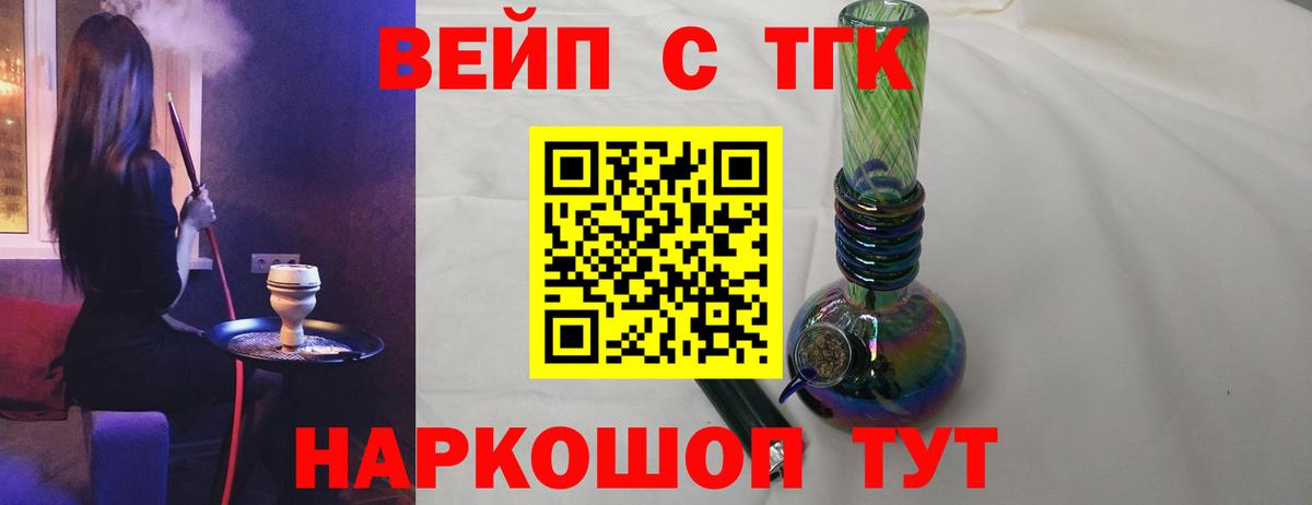 ТГК гашишное масло Унеча